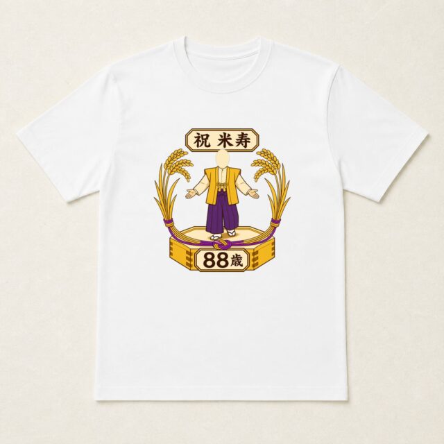 顔写真でつくる米寿Tシャツ「米寿八角祝い枡 88歳」