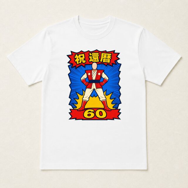 顔写真でつくる還暦Tシャツ「還暦レッド・出動ポーズ」
