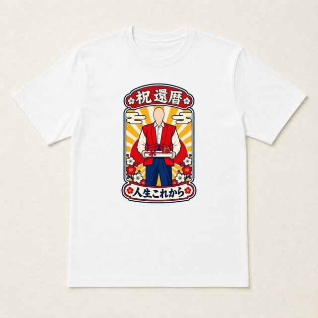 顔写真でつくる還暦Tシャツ「人生これから・還暦百貨広告」
