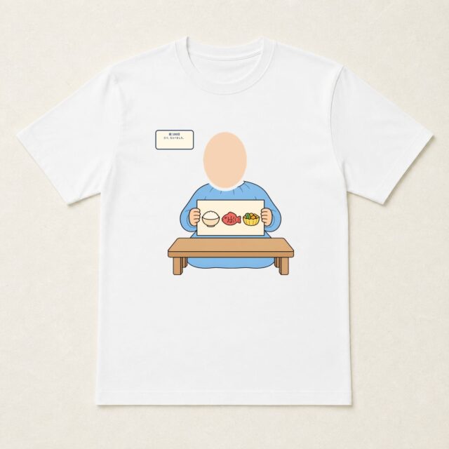 顔写真でつくる100日祝い・お食い初めTシャツ「三つ、ならべました。」