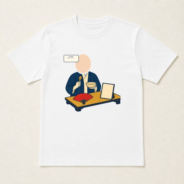 顔写真でつくる100日祝い・お食い初めTシャツ「木の膳、できました。」