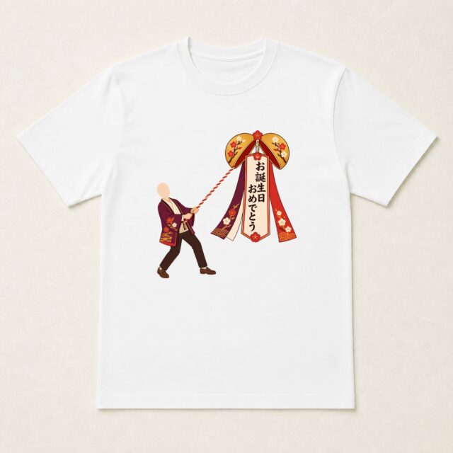 顔写真でつくる大人の誕生日Tシャツ「くす玉の祝い綱」