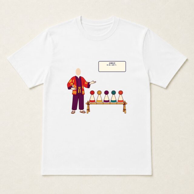 顔写真でつくる大人の誕生日Tシャツ「祝い帽、出番です。」