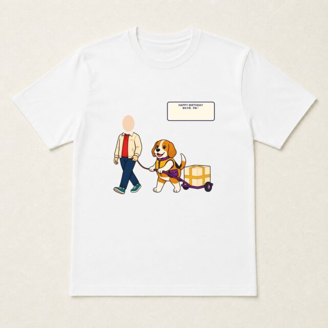 顔写真でつくる大人の誕生日Tシャツ「誕生日便、到着!」