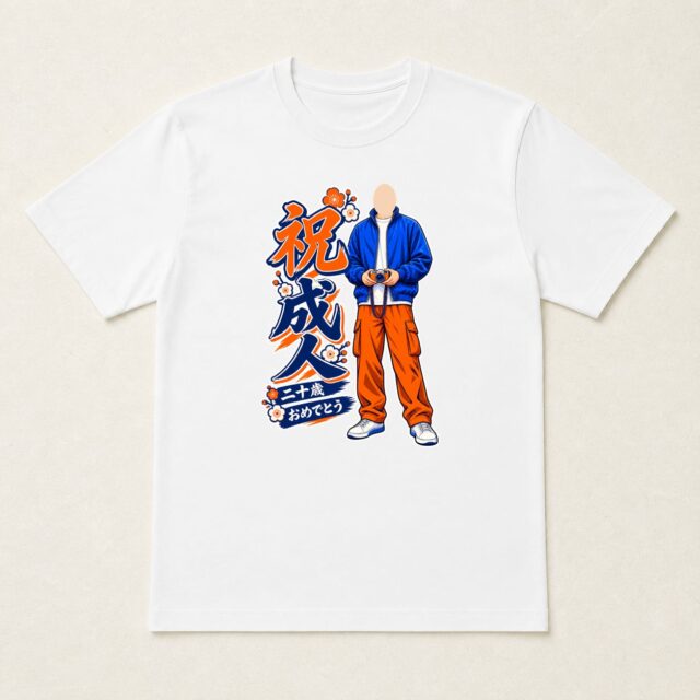 顔写真でつくる成人祝いTシャツ「今日を、忘れない」