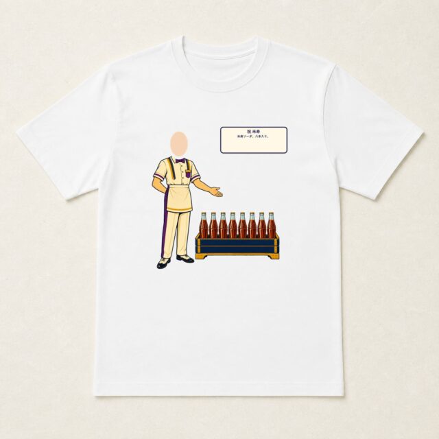 顔写真でつくる米寿Tシャツ「米寿ソーダ、八本入り。」