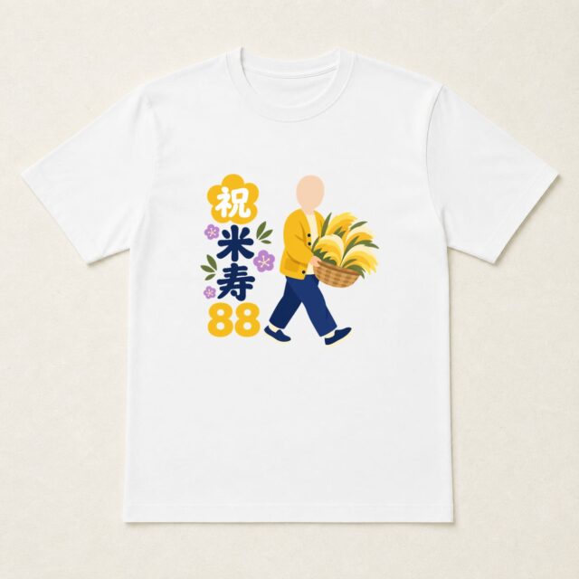 顔写真でつくる米寿Tシャツ「米寿の実りかご」