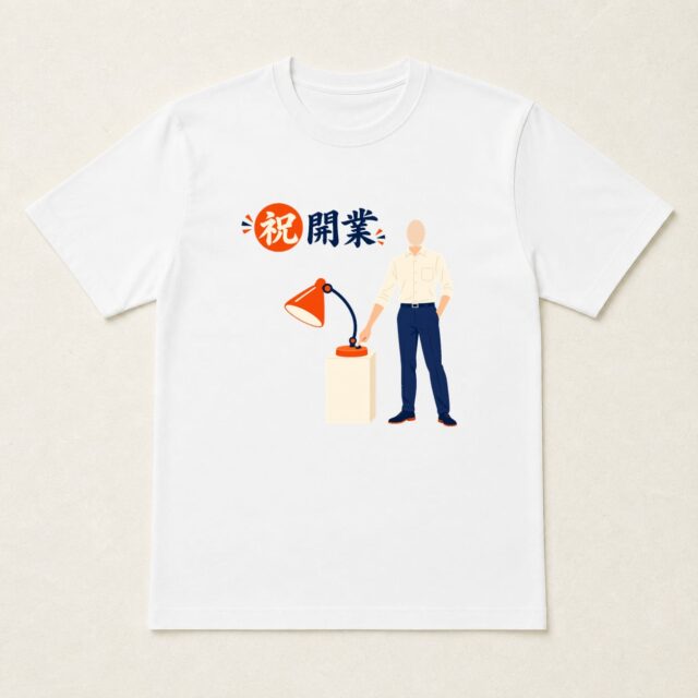 顔写真でつくる開業祝いTシャツ「仕事の灯をともす」