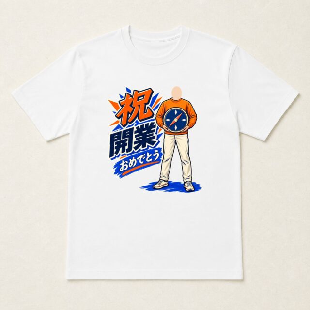 顔写真でつくる開業祝いTシャツ「自分の道を、選ぼう」