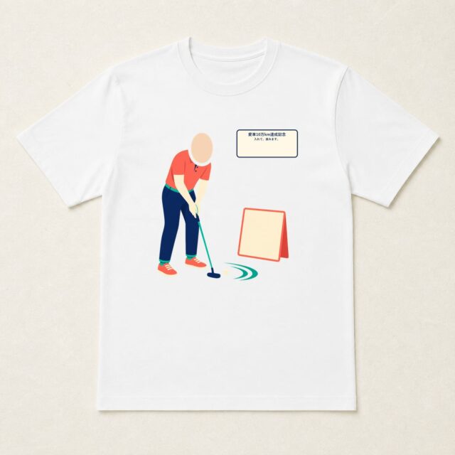 顔写真でつくる愛車10万km達成記念Tシャツ「入れて、進みます。」