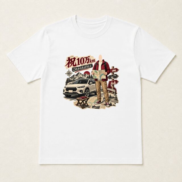 顔写真でつくる愛車10万km達成記念Tシャツ「走った道は宝もの」
