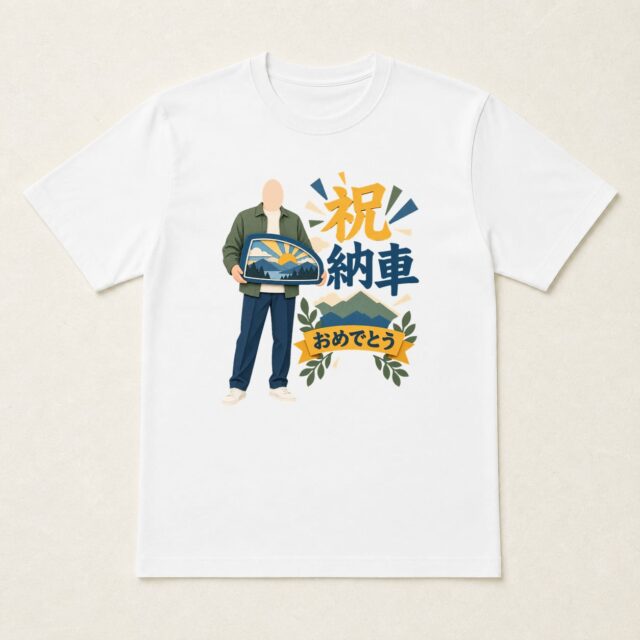 顔写真でつくる納車祝いTシャツ「窓の先に、わくわく」