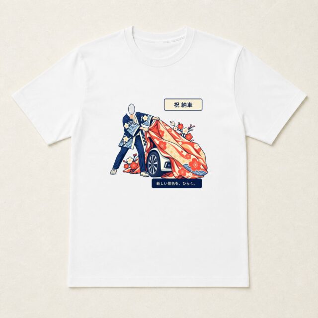 顔写真でつくる納車祝いTシャツ「新しい景色を、ひらく。」
