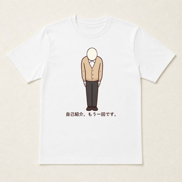 顔写真でつくる転職祝いTシャツ「自己紹介、もう一回です。」