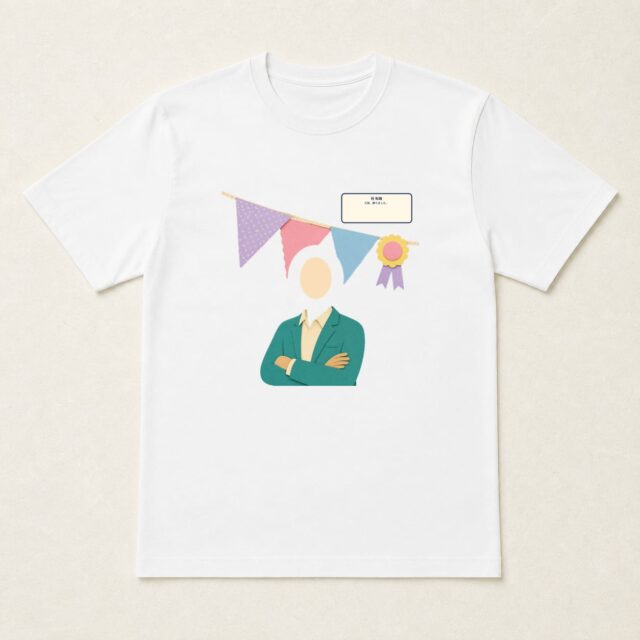 顔写真でつくる転職祝いTシャツ「三枚、飾りました。」