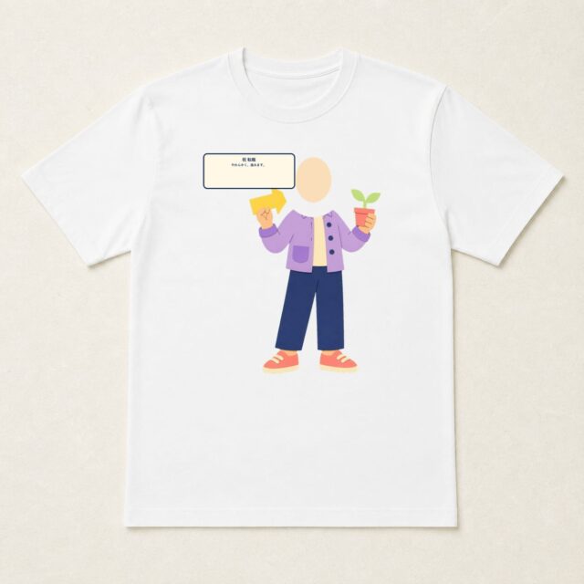 顔写真でつくる転職祝いTシャツ「やわらかく、進みます。」