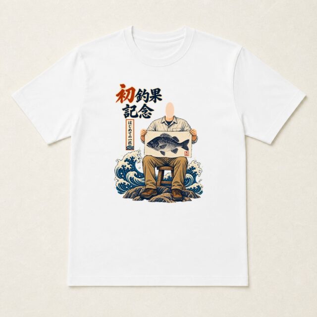 顔写真でつくる初釣果記念Tシャツ「一匹の記憶を、一枚に」