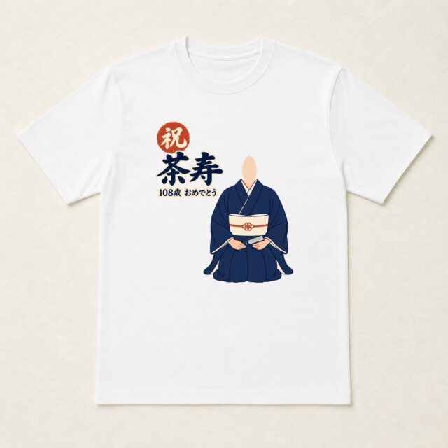 顔写真でつくる茶寿Tシャツ「穏やかに、これからも」