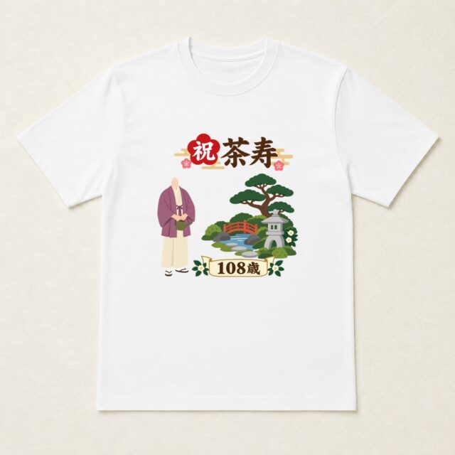 顔写真でつくる茶寿Tシャツ「百八年の庭に、あかりを」