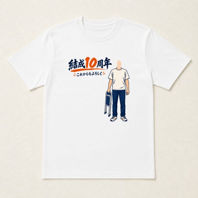 顔写真でつくるサークル結成10周年Tシャツ「次の集まりもここで」