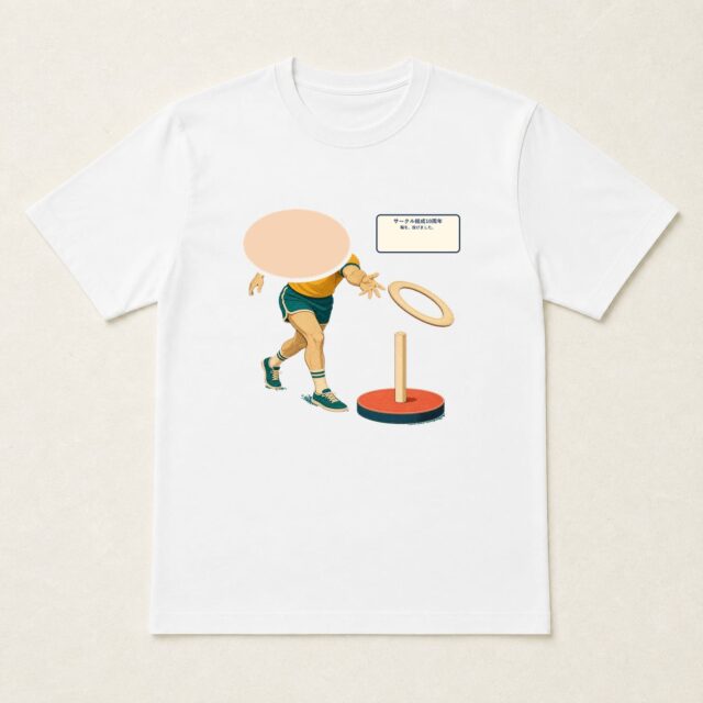 顔写真でつくるサークル結成10周年Tシャツ「輪を、投げました。」