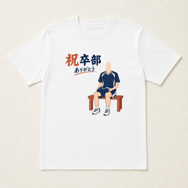 顔写真でつくる卒部・部活動引退記念Tシャツ「思い出をたたんで」