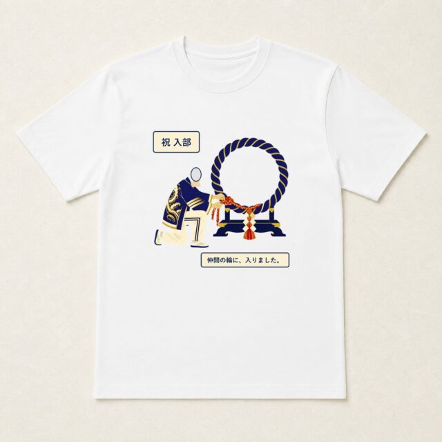 顔写真でつくる部活動入部記念Tシャツ「仲間の輪に、入りました。」