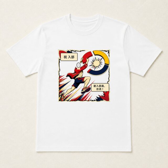 顔写真でつくる部活動入部記念Tシャツ「新入部員、合流!」