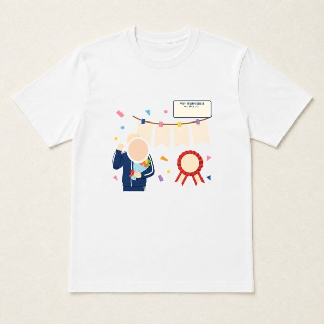 顔写真でつくる卒部・部活動引退記念Tシャツ「四つ、飾りました。」