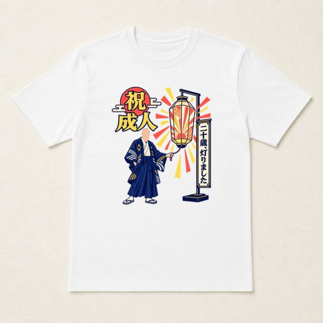 顔写真でつくる成人祝いTシャツ「二十歳、灯りました」