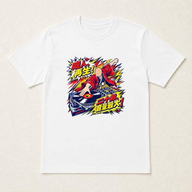 顔写真でつくる成人祝いTシャツ「成人、再生！」