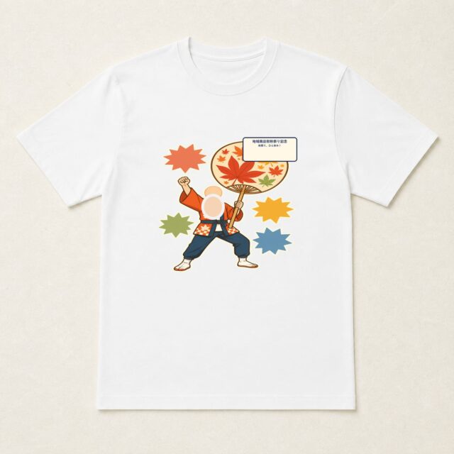 顔写真でつくる地域商店街秋祭り記念Tシャツ「秋祭り、ひと休み！」