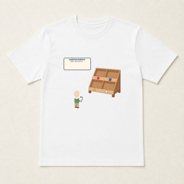 顔写真でつくる地域商店街秋収穫祭記念Tシャツ「仕分け、先にできました。」
