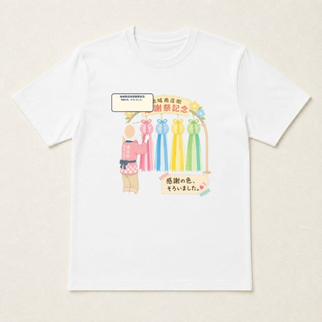 顔写真でつくる地域商店街感謝祭記念Tシャツ「感謝の色、そろいました。」