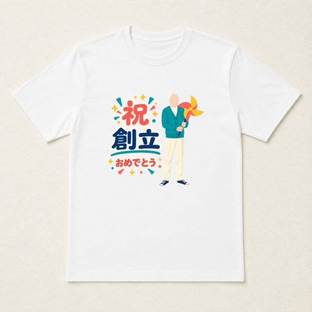顔写真でつくる会社創立祝いTシャツ「新しい風を、いっしょに」
