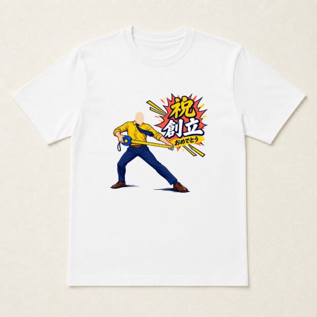 顔写真でつくる会社創立祝いTシャツ「可能性、測りきれません」
