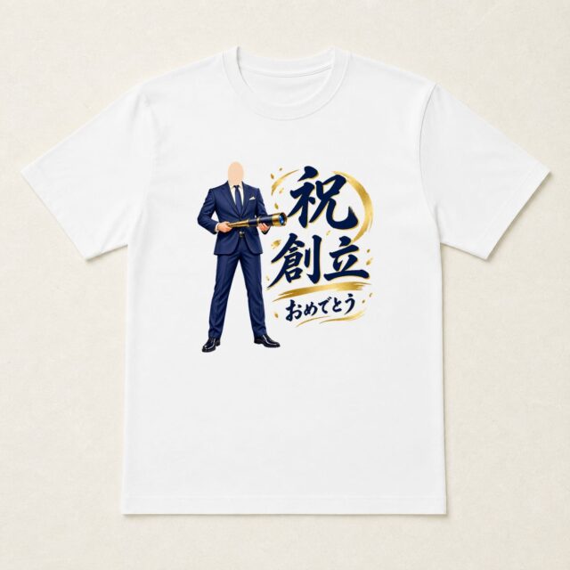 顔写真でつくる会社創立祝いTシャツ「遠くの未来を、見つめて」