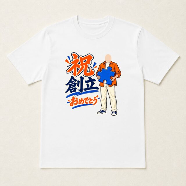 顔写真でつくる会社創立祝いTシャツ「それぞれの力を、つなぐ」