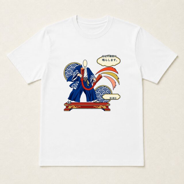 顔写真でつくる会社創立祝いTシャツ「会社の幕開け、鳴らします。」