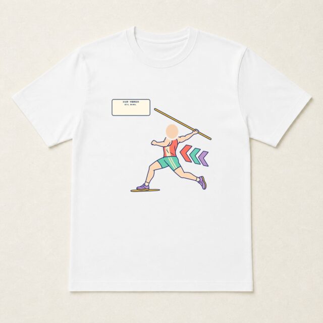 顔写真でつくる初節句・こどもの日Tシャツ「投げる、晴れ舞台。」