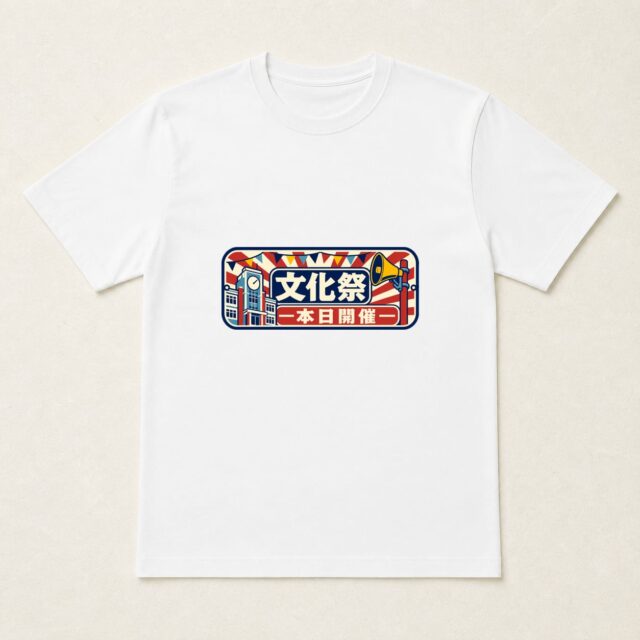 文化祭・学園祭記念Tシャツ「青春催事場・文化祭看板」