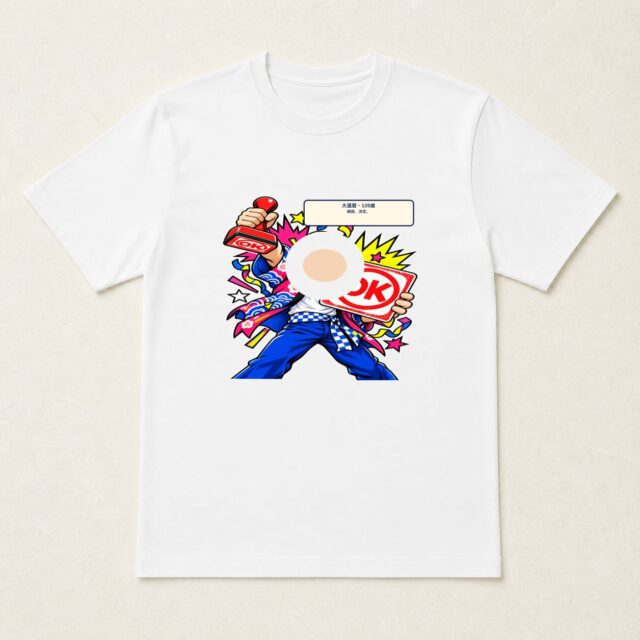 顔写真でつくる大還暦・120歳(120歳記念)Tシャツ「続投、決定。」