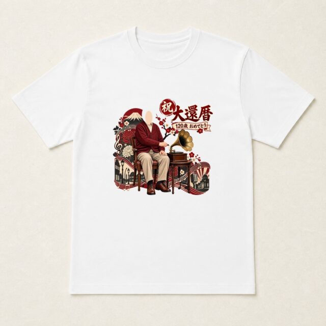 顔写真でつくる大還暦Tシャツ「時を奏でる、お祝いの日」
