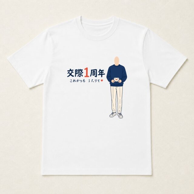顔写真でつくる交際1周年記念Tシャツ「一年分の、ありがとう」