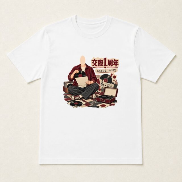 顔写真でつくる交際1周年記念Tシャツ「好きな音を、これからも」
