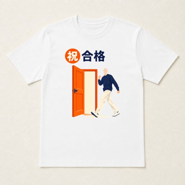 顔写真でつくる合格祝いTシャツ「つぎの扉へ」