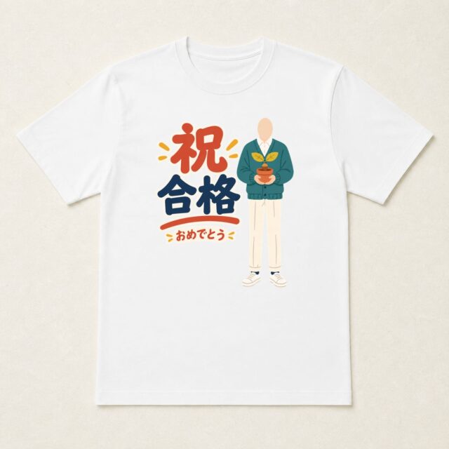 顔写真でつくる合格祝いTシャツ「小さな努力、大きな芽」