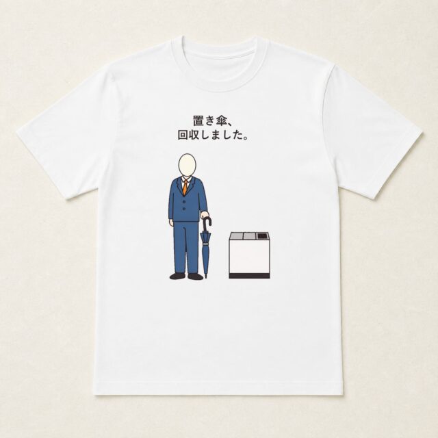 顔写真でつくる退職・送別Tシャツ「置き傘、回収しました。」