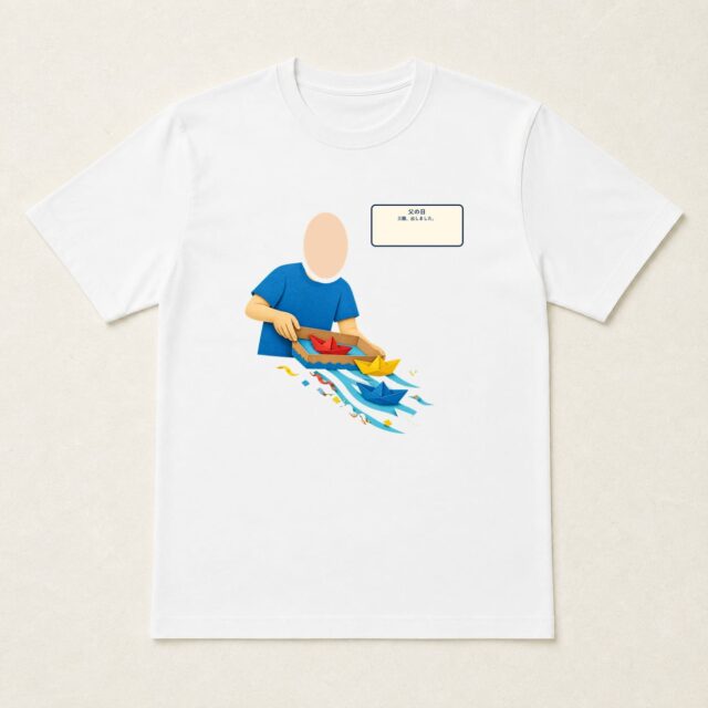 顔写真でつくる父の日Tシャツ「三艘、出しました。」