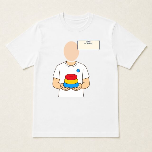 顔写真でつくる父の日Tシャツ「三つ、積みました。」